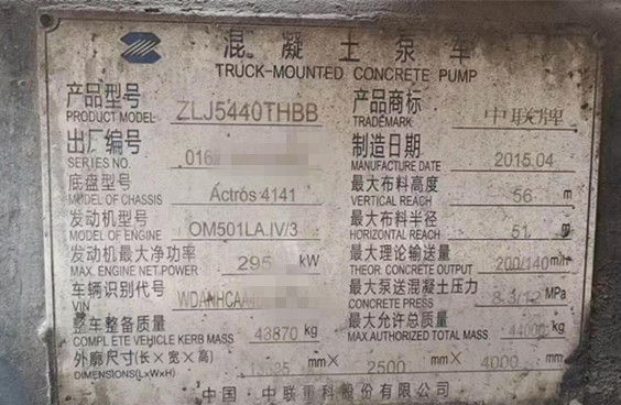 https://images.tongzsf.com/tong/truck_machine/20210312/1604abf4d5c97d.jpg