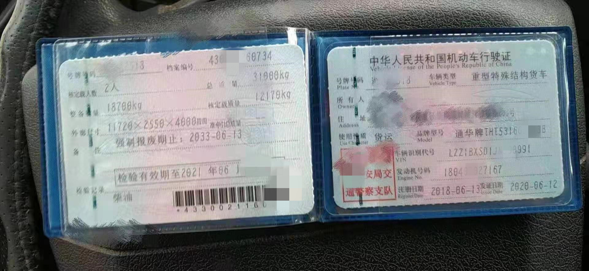 https://images.tongzsf.com/tong/truck_machine/20210313/1604c1a24e09af.jpg