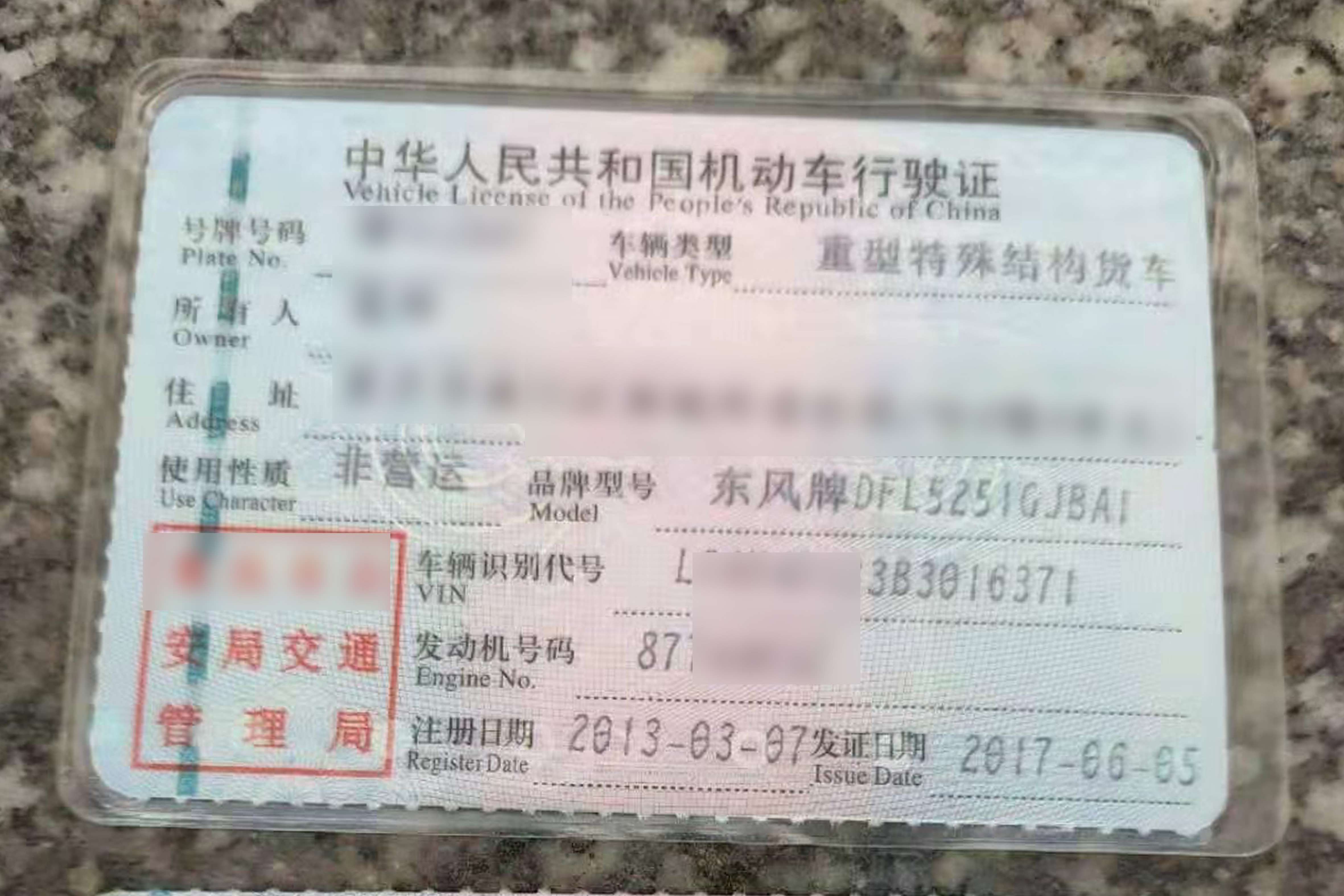 https://images.tongzsf.com/tong/truck_machine/20210313/1604c7401388d0.jpg