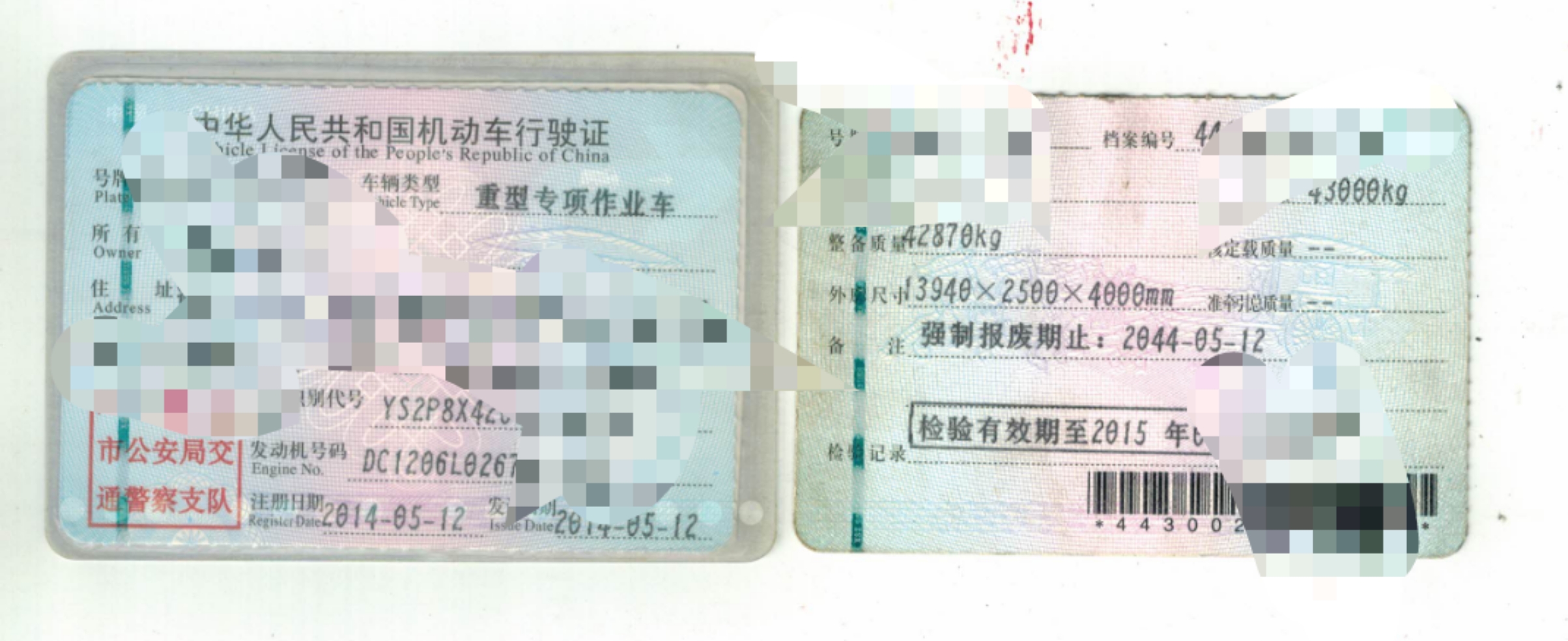 https://images.tongzsf.com/tong/truck_machine/20210313/1604cd91c7cd70.jpg