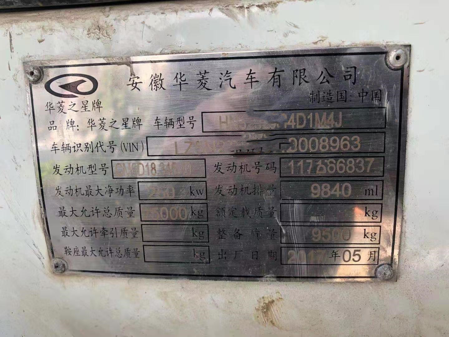 https://images.tongzsf.com/tong/truck_machine/20210315/1604ebe1066f4b.jpg