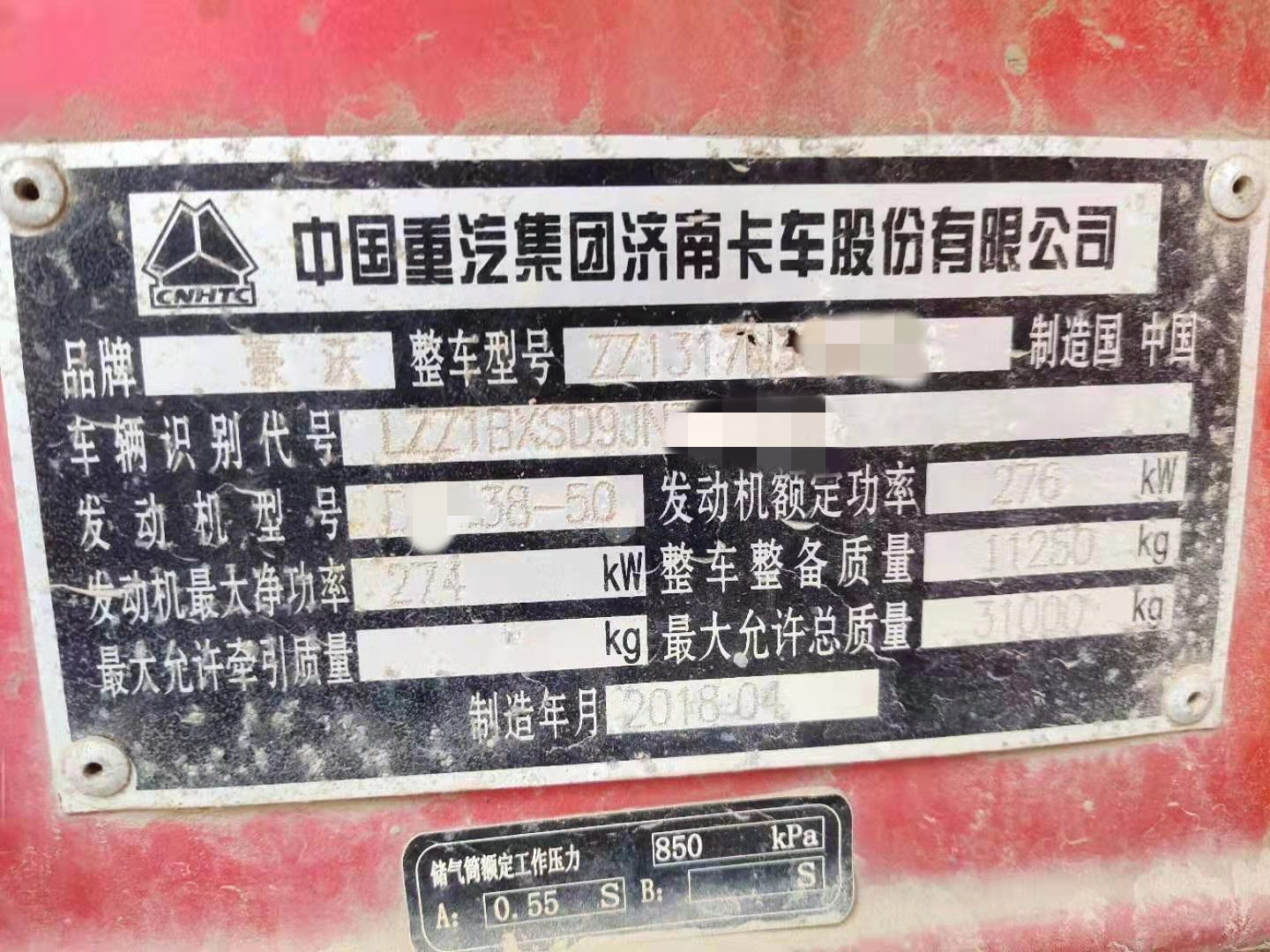 https://images.tongzsf.com/tong/truck_machine/20210315/1604ed6517ad91.jpg