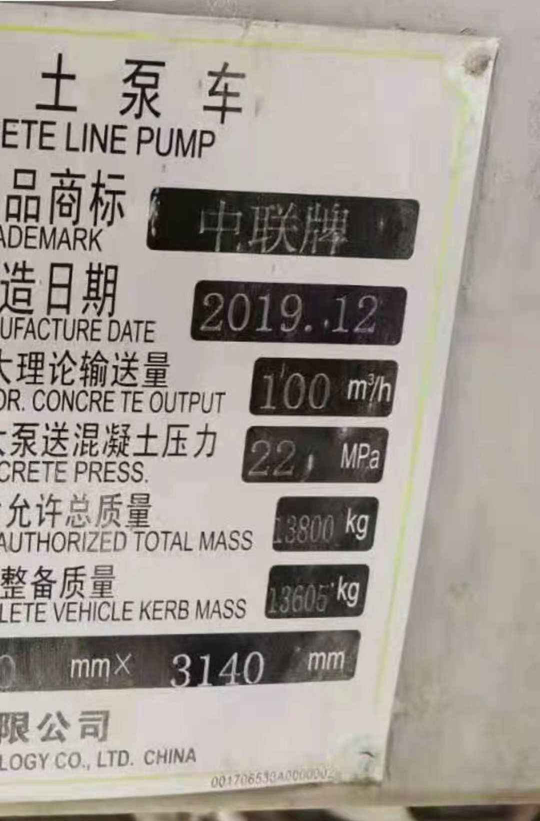 https://images.tongzsf.com/tong/truck_machine/20210315/1604ed92fc40a6.jpg