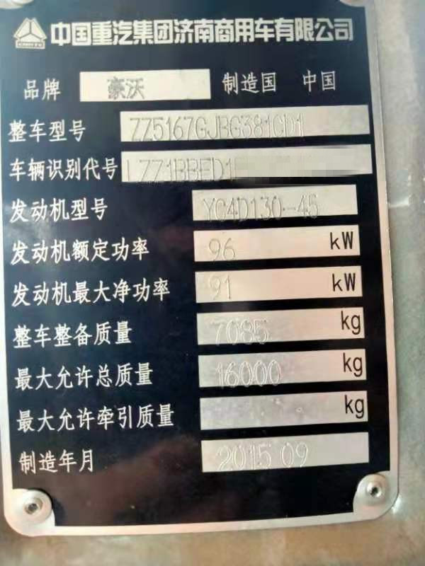 https://images.tongzsf.com/tong/truck_machine/20210315/1604efad056431.jpg