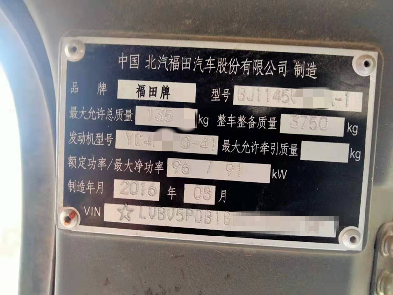 https://images.tongzsf.com/tong/truck_machine/20210315/1604efad08854c.jpg