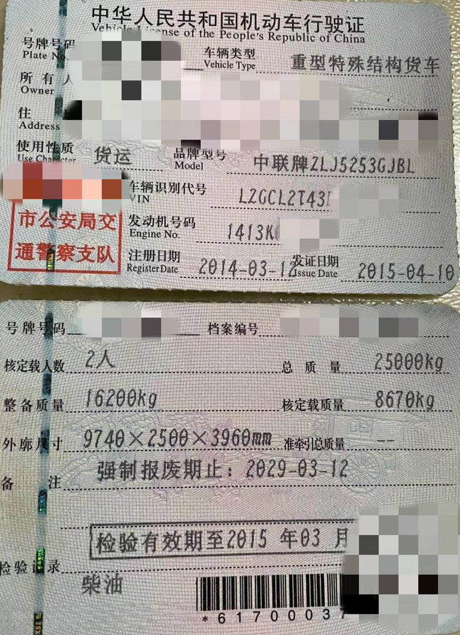 https://images.tongzsf.com/tong/truck_machine/20210315/1604f14084cfeb.jpg