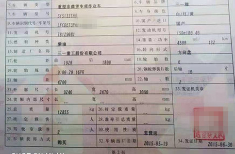 https://images.tongzsf.com/tong/truck_machine/20210317/160515e0d96400.jpg