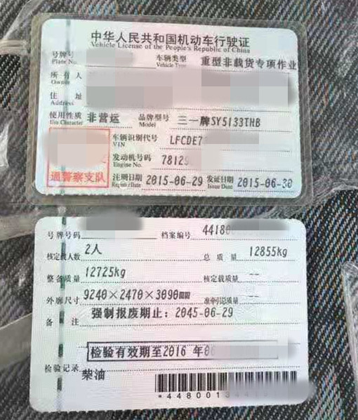 https://images.tongzsf.com/tong/truck_machine/20210317/160515e0db7016.jpg