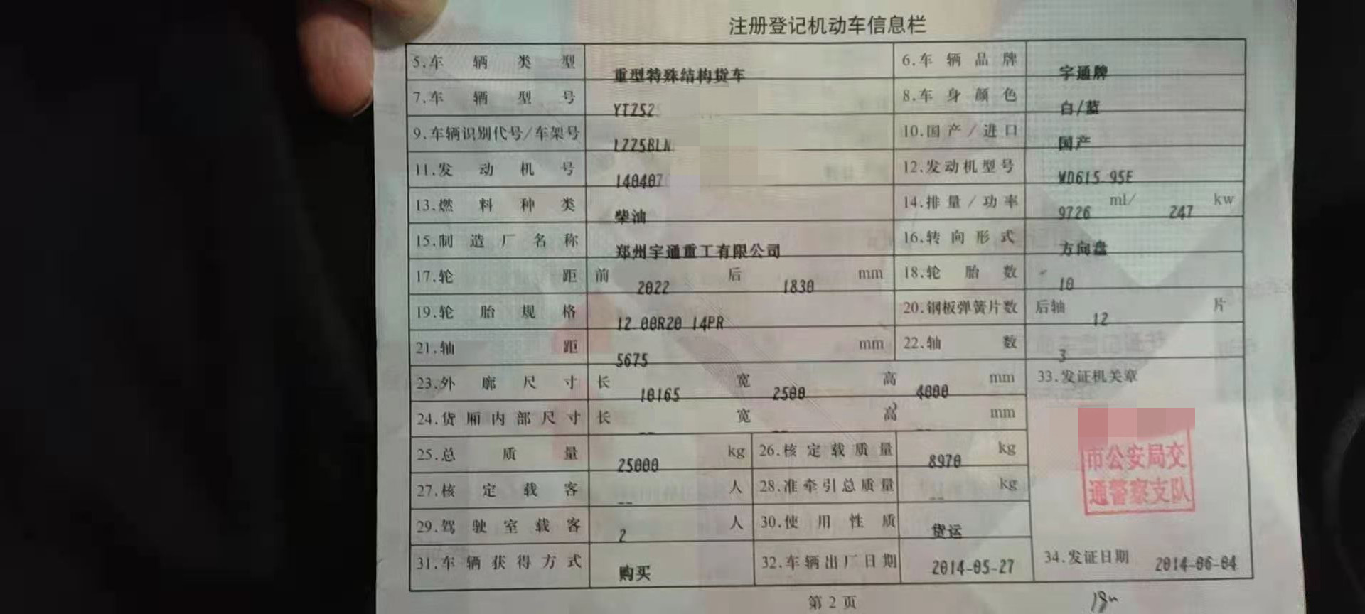 https://images.tongzsf.com/tong/truck_machine/20210317/16051cb529c5b3.jpg