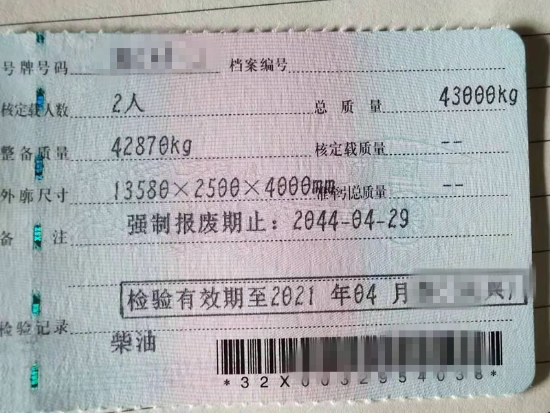 https://images.tongzsf.com/tong/truck_machine/20210318/16052bedbd91ba.jpg