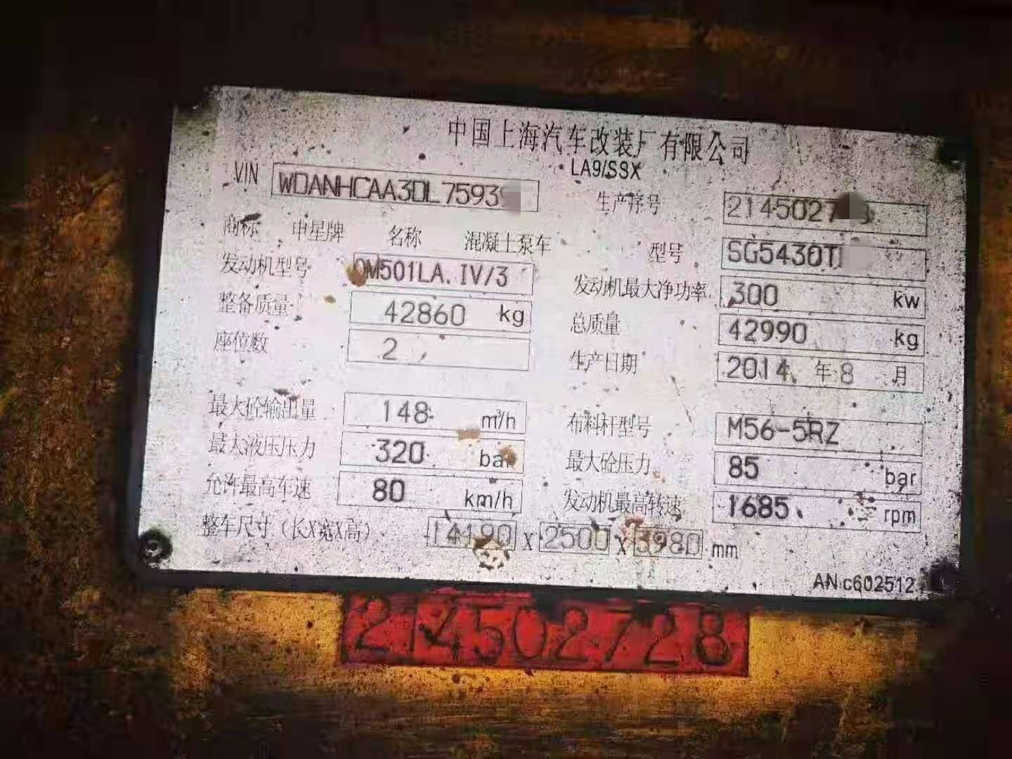 https://images.tongzsf.com/tong/truck_machine/20210318/16052c65826ad3.jpg