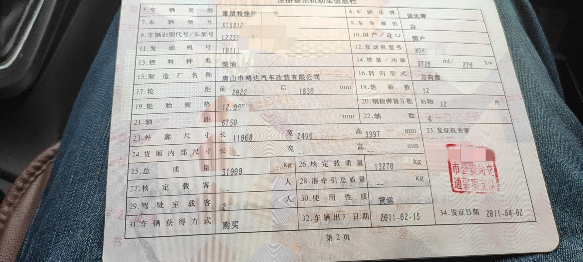 https://images.tongzsf.com/tong/truck_machine/20210318/16052f4ea5451c.jpg