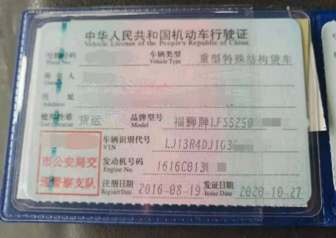 https://images.tongzsf.com/tong/truck_machine/20210319/16054231224f8c.jpg