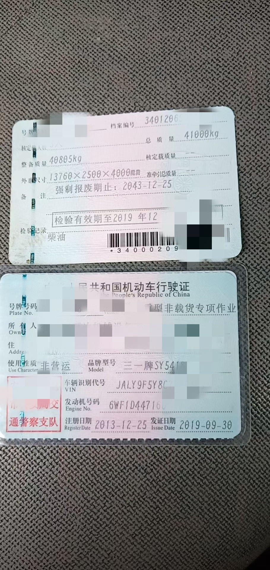 https://images.tongzsf.com/tong/truck_machine/20210319/16054618fb8b4a.jpg