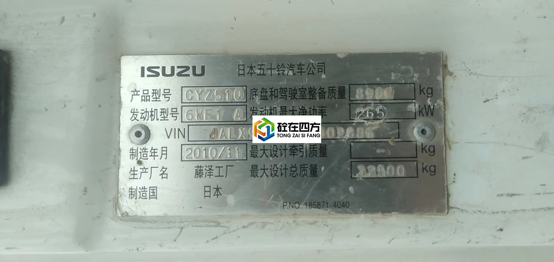 https://images.tongzsf.com/tong/truck_machine/20210319/160546ee351cc9.jpg