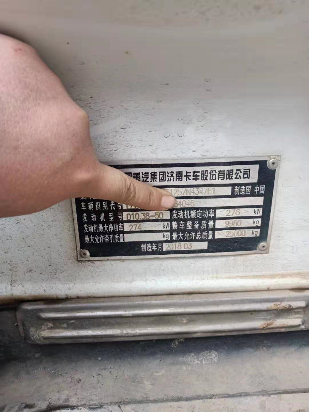 https://images.tongzsf.com/tong/truck_machine/20210320/160555242cde50.jpg