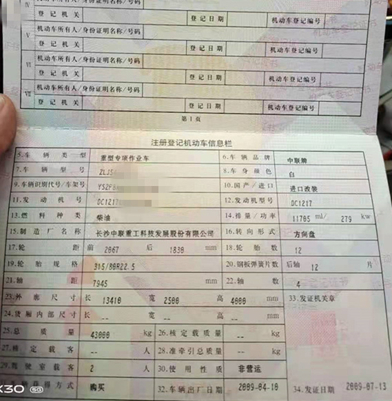 https://images.tongzsf.com/tong/truck_machine/20210320/16055b705b1c6e.jpg