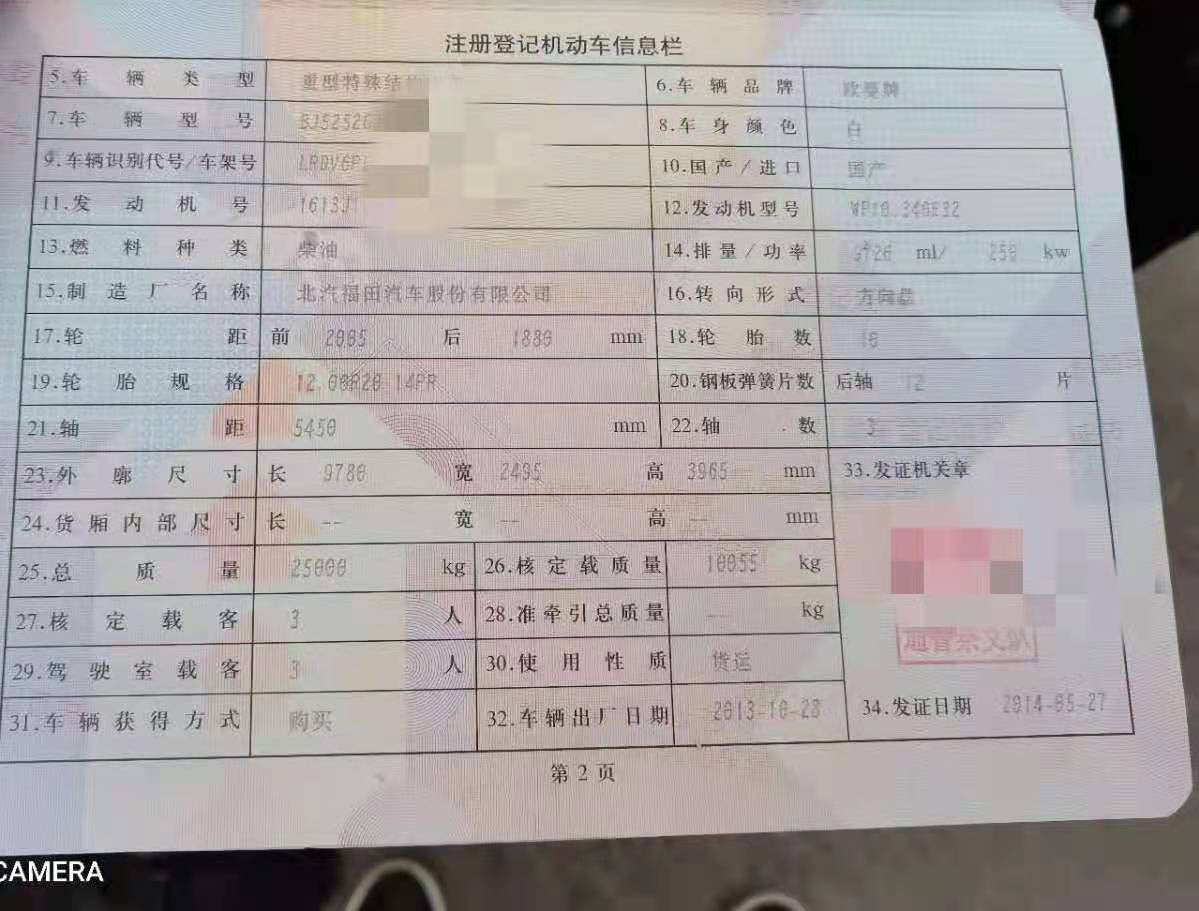 https://images.tongzsf.com/tong/truck_machine/20210322/16057f0cf8a3ce.jpg
