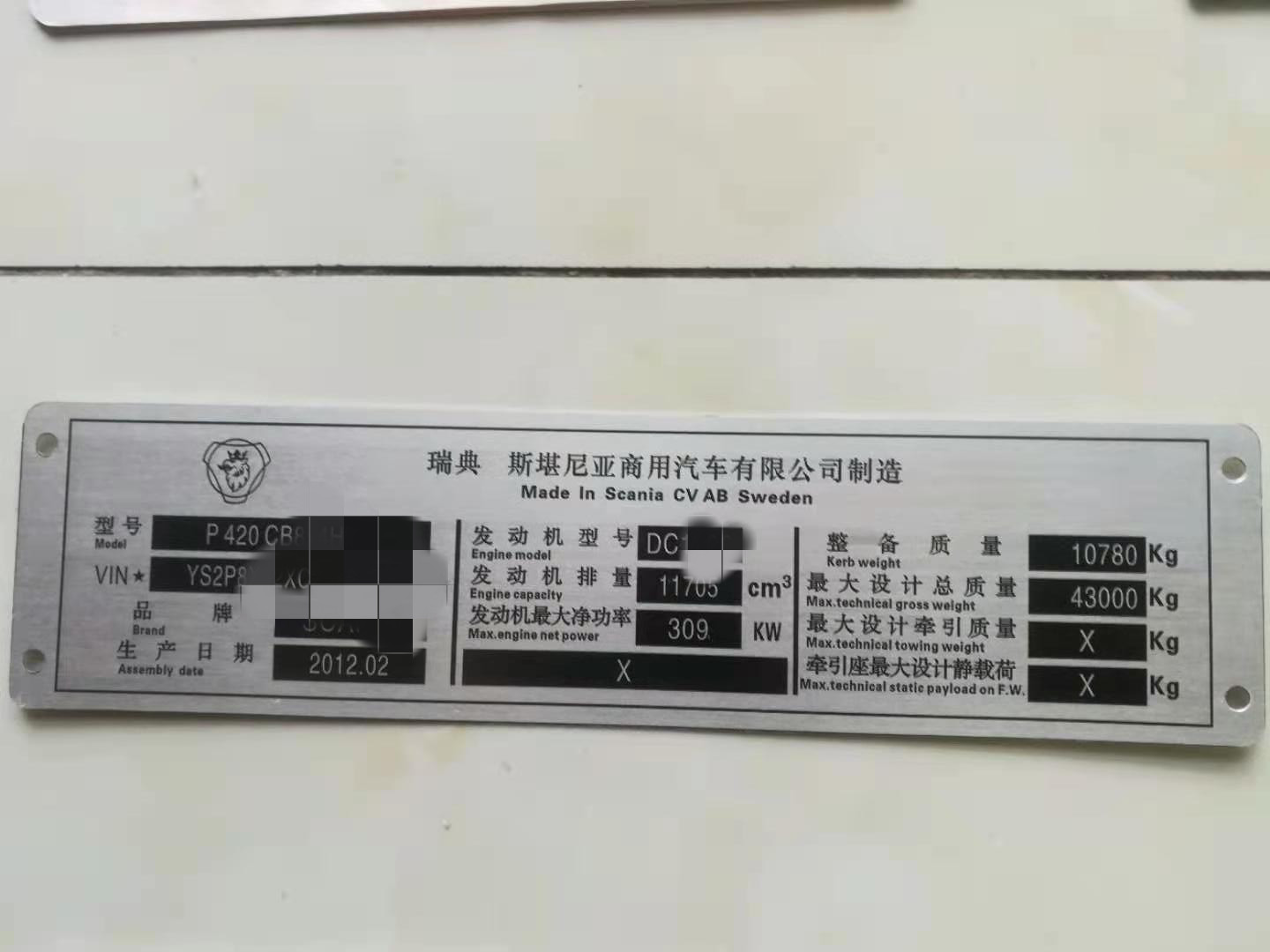 https://images.tongzsf.com/tong/truck_machine/20210322/160582f8460583.jpg
