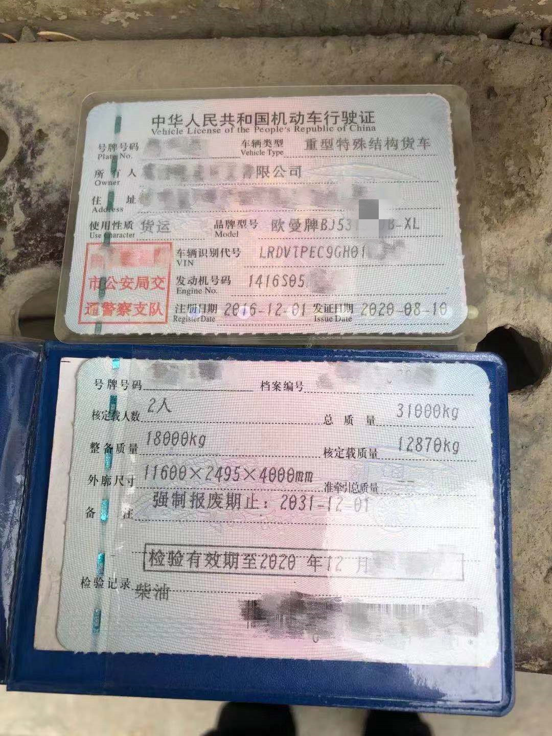https://images.tongzsf.com/tong/truck_machine/20210322/160584f2612d3a.jpg