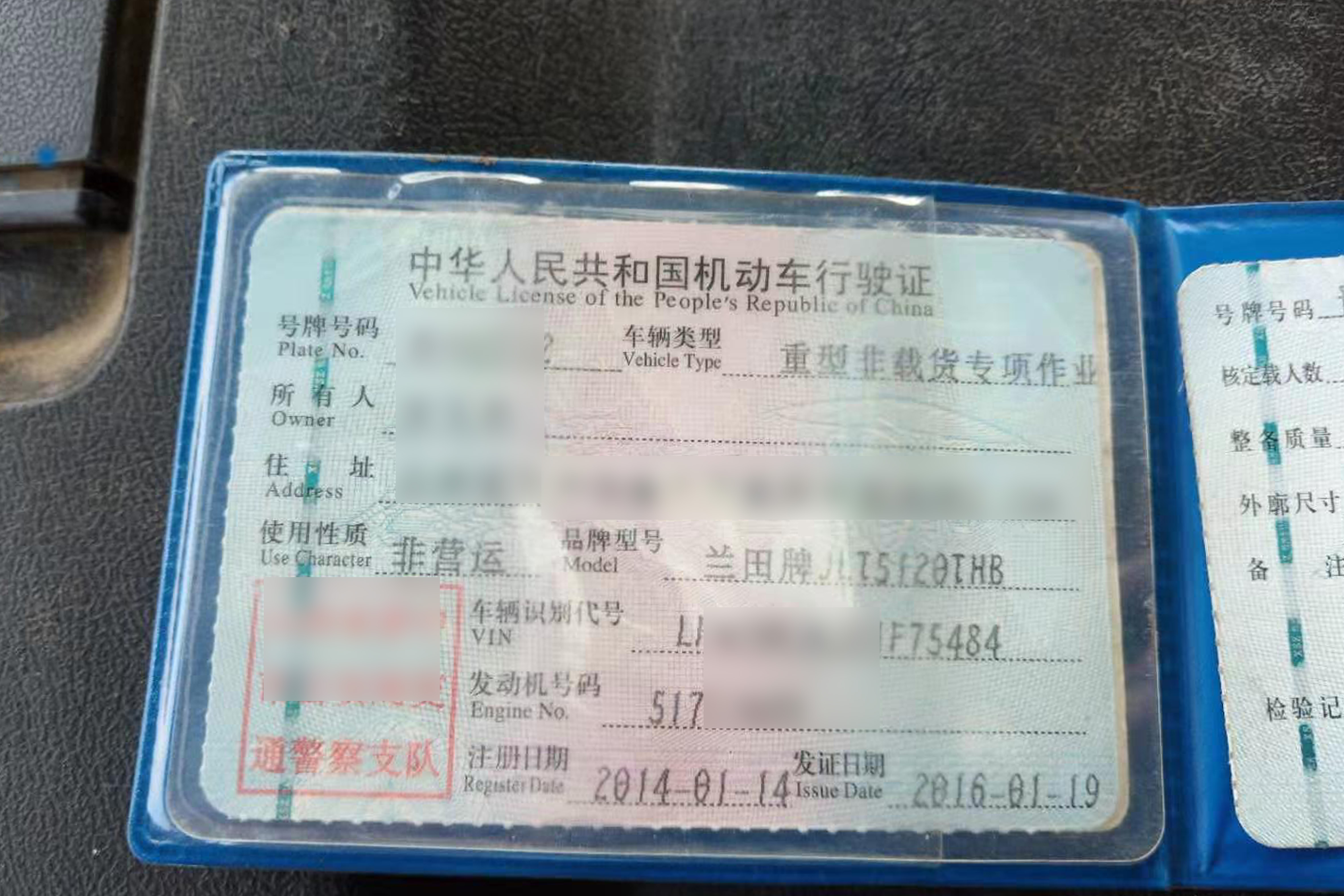 https://images.tongzsf.com/tong/truck_machine/20210322/1605857cce7820.jpg