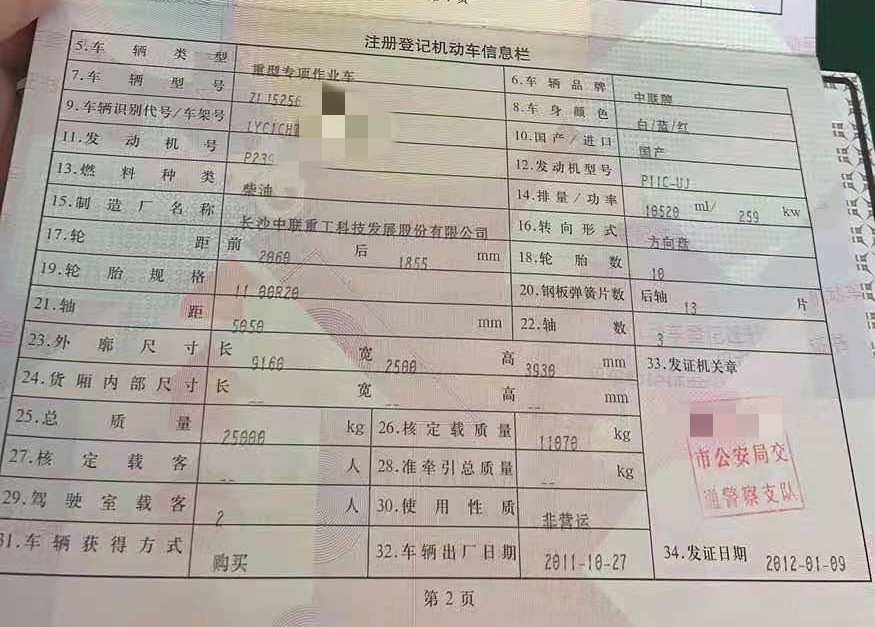 https://images.tongzsf.com/tong/truck_machine/20210323/160595af664645.jpg
