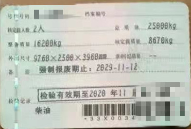 https://images.tongzsf.com/tong/truck_machine/20210324/1605ab2925b95b.jpg