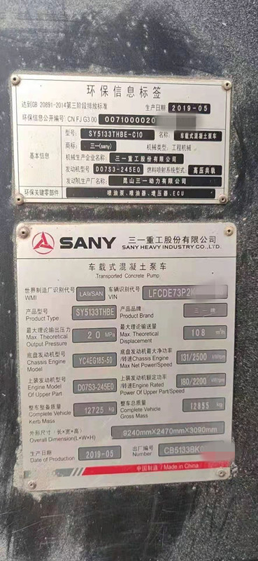 https://images.tongzsf.com/tong/truck_machine/20210324/1605af4d63e4e5.jpg