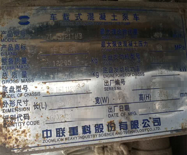 https://images.tongzsf.com/tong/truck_machine/20210325/1605bebc319335.jpg