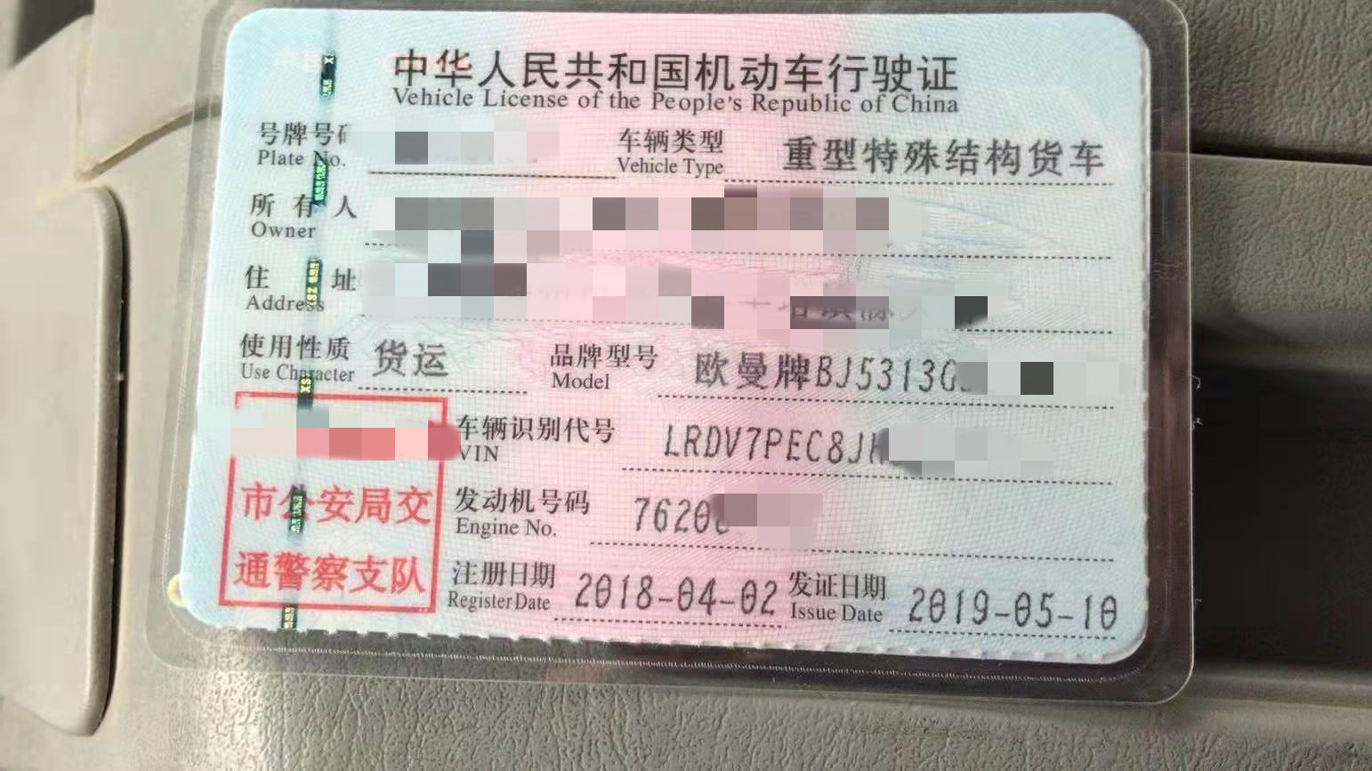 https://images.tongzsf.com/tong/truck_machine/20210325/1605c4c86c0e43.jpg
