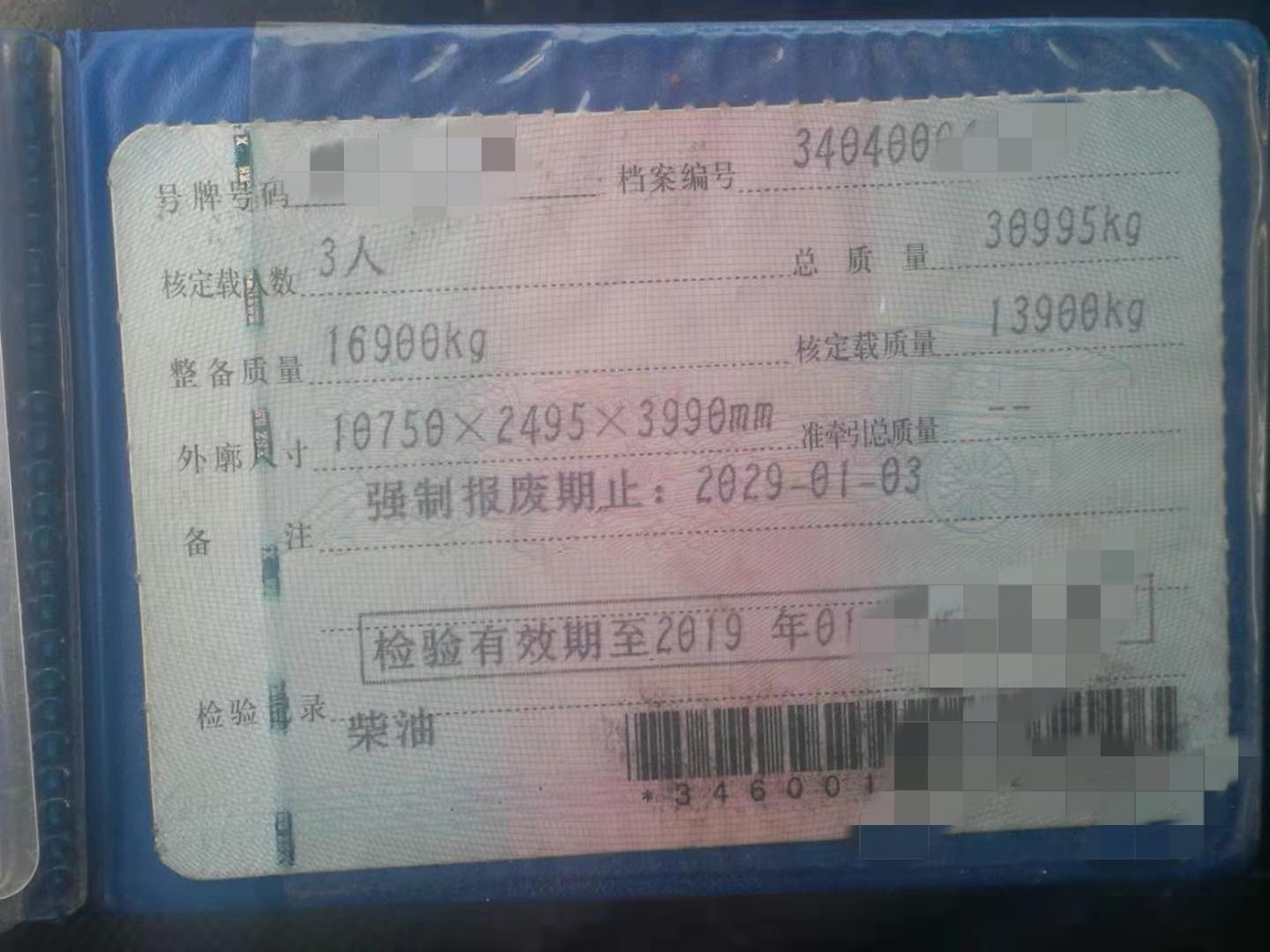 https://images.tongzsf.com/tong/truck_machine/20210326/1605d536b6d737.jpg