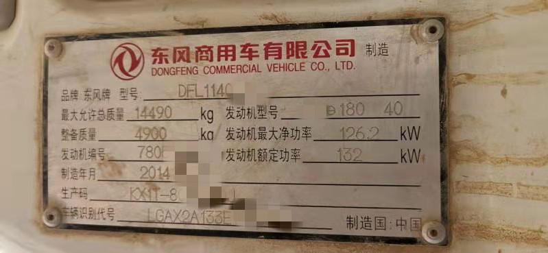 https://images.tongzsf.com/tong/truck_machine/20210326/1605d771cd658f.jpg