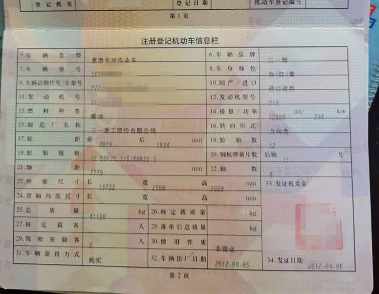 https://images.tongzsf.com/tong/truck_machine/20210327/1605ea0578e065.jpg