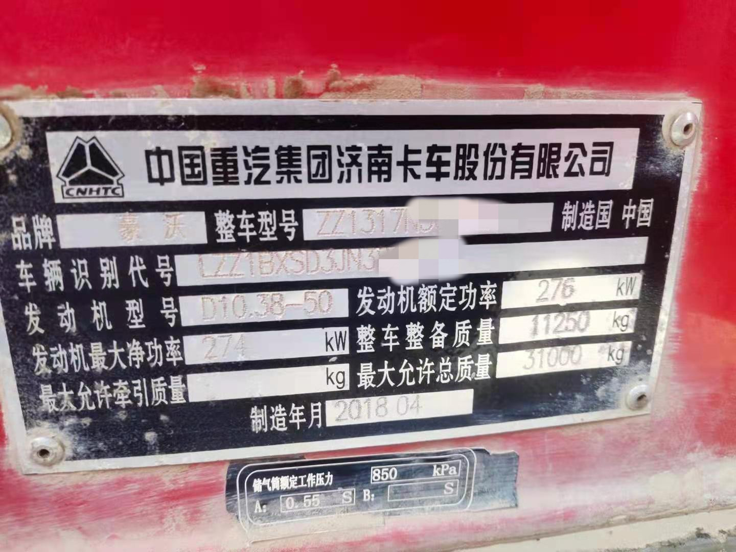 https://images.tongzsf.com/tong/truck_machine/20210329/1606170aa114cf.jpg