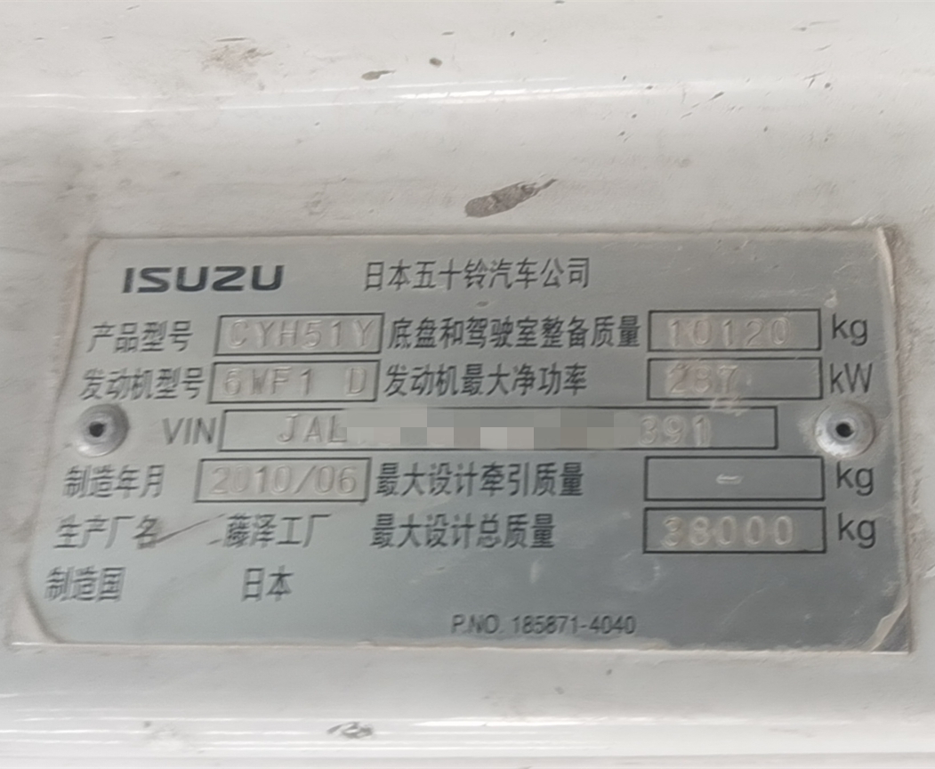 https://images.tongzsf.com/tong/truck_machine/20210330/160627d5451c93.jpg