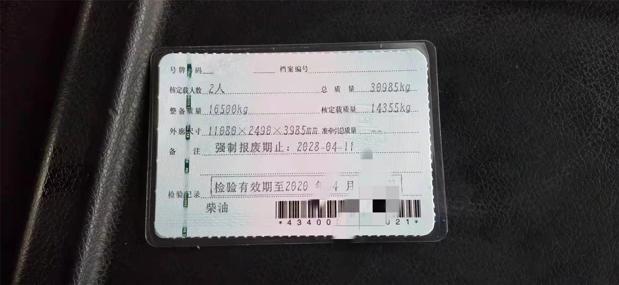 https://images.tongzsf.com/tong/truck_machine/20210330/1606286fc1e3c6.jpg