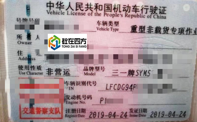https://images.tongzsf.com/tong/truck_machine/20210330/160628ed884ccb.jpg