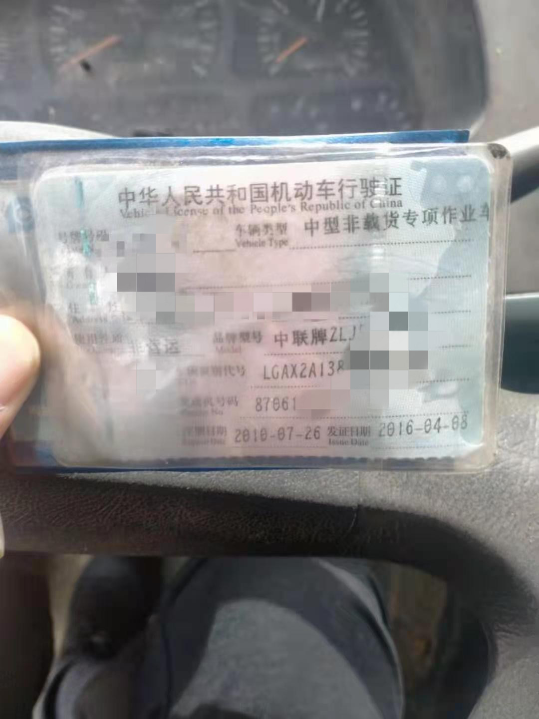 https://images.tongzsf.com/tong/truck_machine/20210330/16062d1a119524.jpg