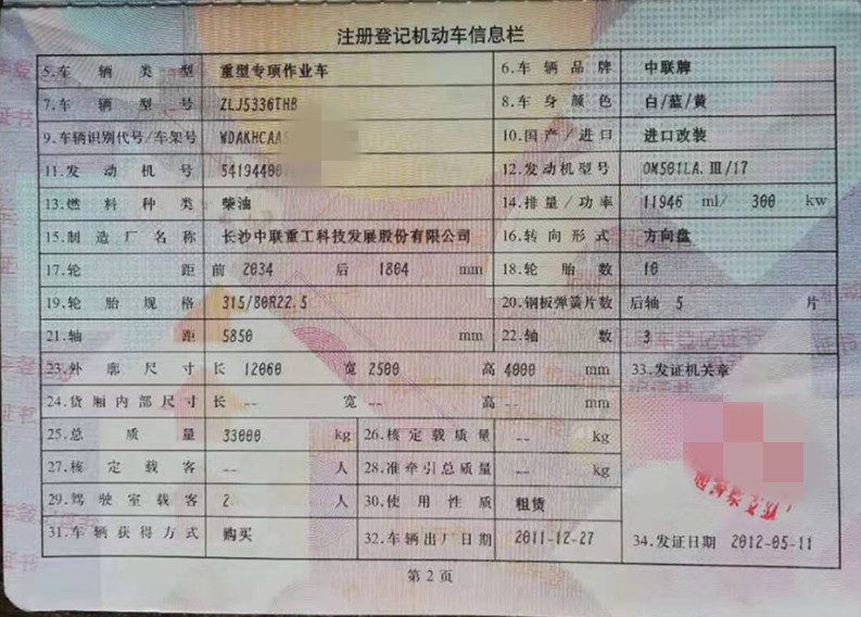 https://images.tongzsf.com/tong/truck_machine/20210330/16062e60900fbd.jpg