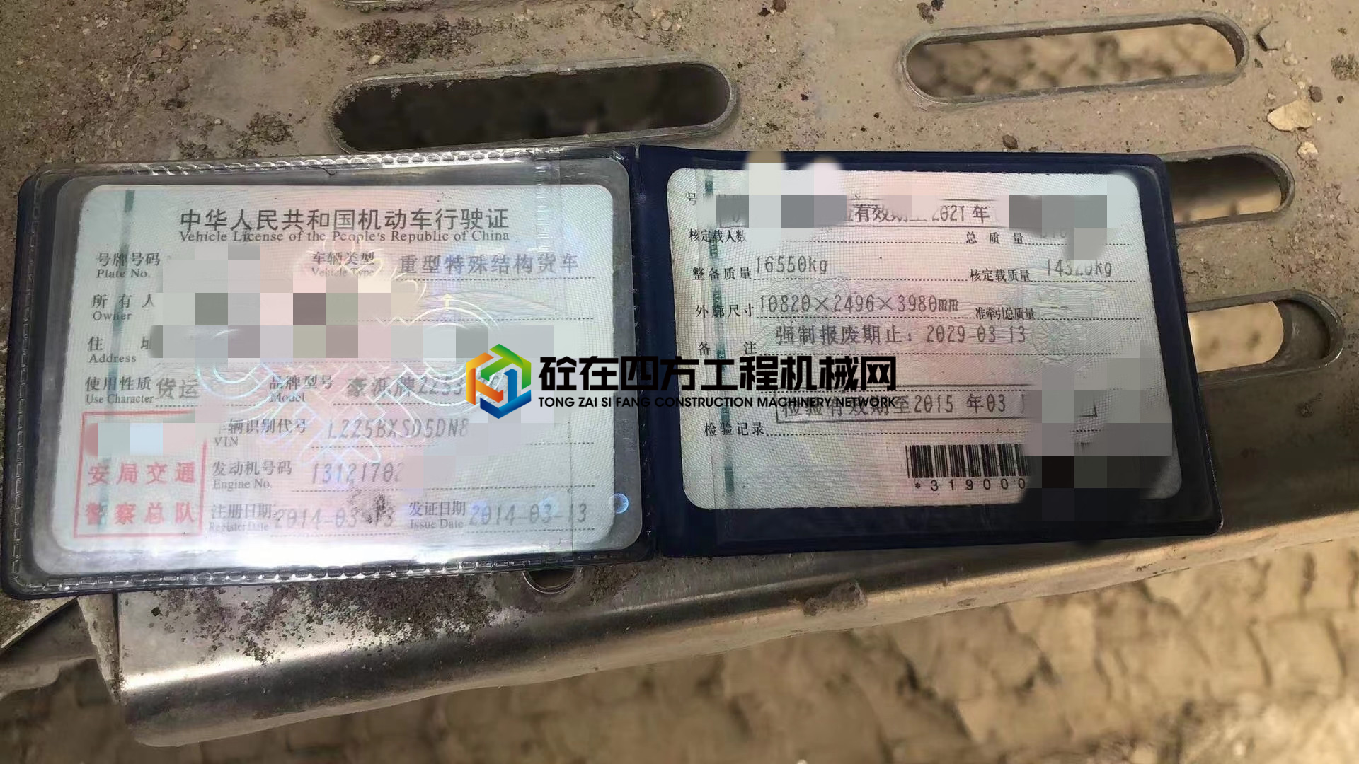 https://images.tongzsf.com/tong/truck_machine/20210331/1606409a3d9cc1.jpg