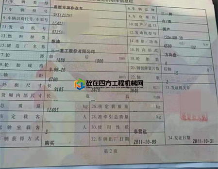 https://images.tongzsf.com/tong/truck_machine/20210331/160641b7081371.jpg