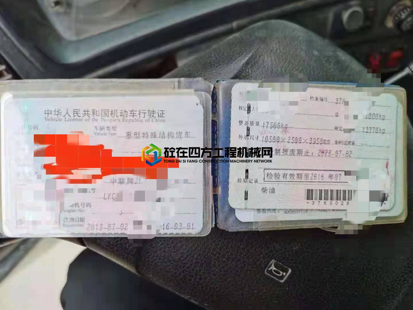 https://images.tongzsf.com/tong/truck_machine/20210401/160653ec04f94a.jpg
