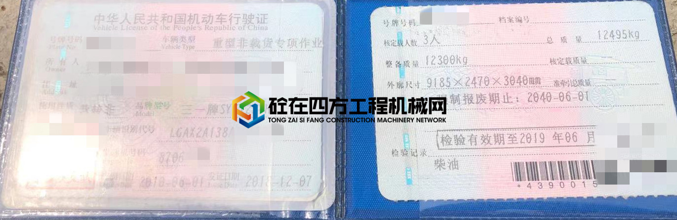 https://images.tongzsf.com/tong/truck_machine/20210401/160655a82781cd.jpg