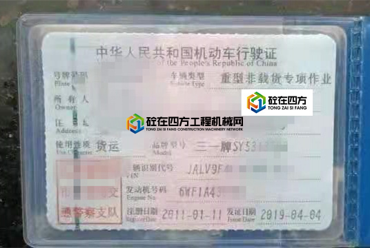 https://images.tongzsf.com/tong/truck_machine/20210401/1606565a357cb9.jpg