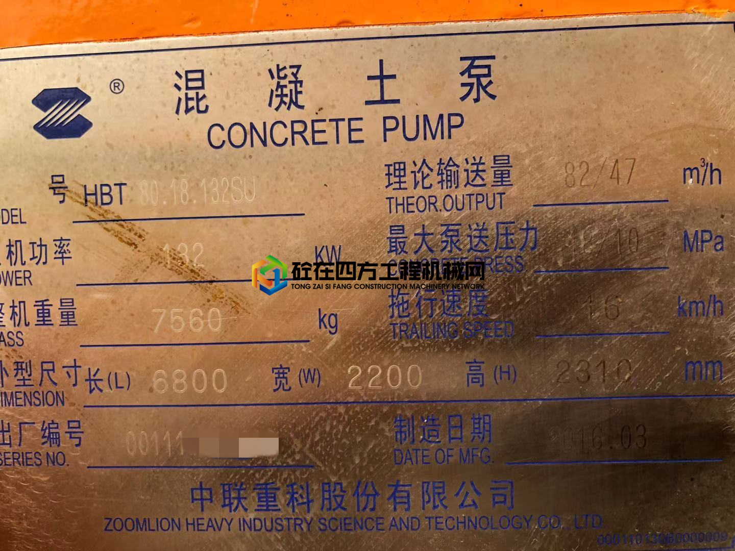 https://images.tongzsf.com/tong/truck_machine/20210401/160656c5c3f689.jpg