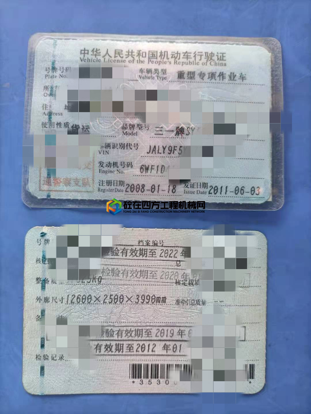 https://images.tongzsf.com/tong/truck_machine/20210401/160659b6050201.jpg