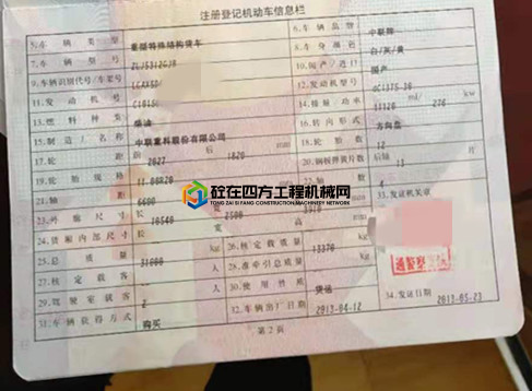 https://images.tongzsf.com/tong/truck_machine/20210402/160666b82842f9.jpg