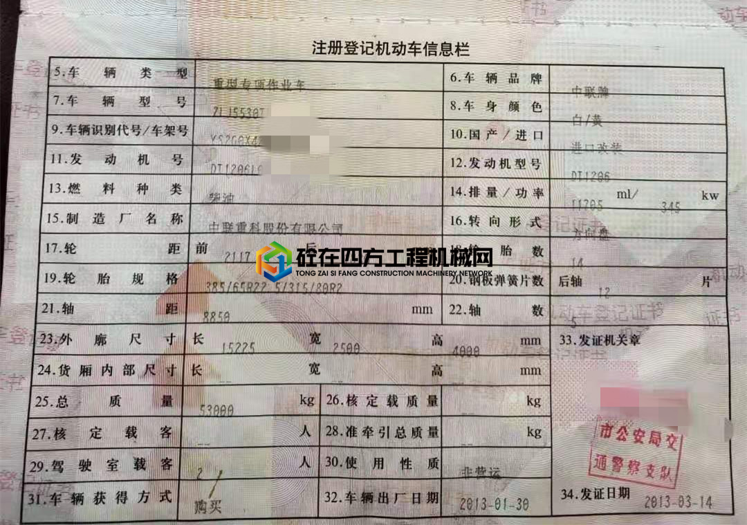 https://images.tongzsf.com/tong/truck_machine/20210402/1606684e0e9ac4.jpg