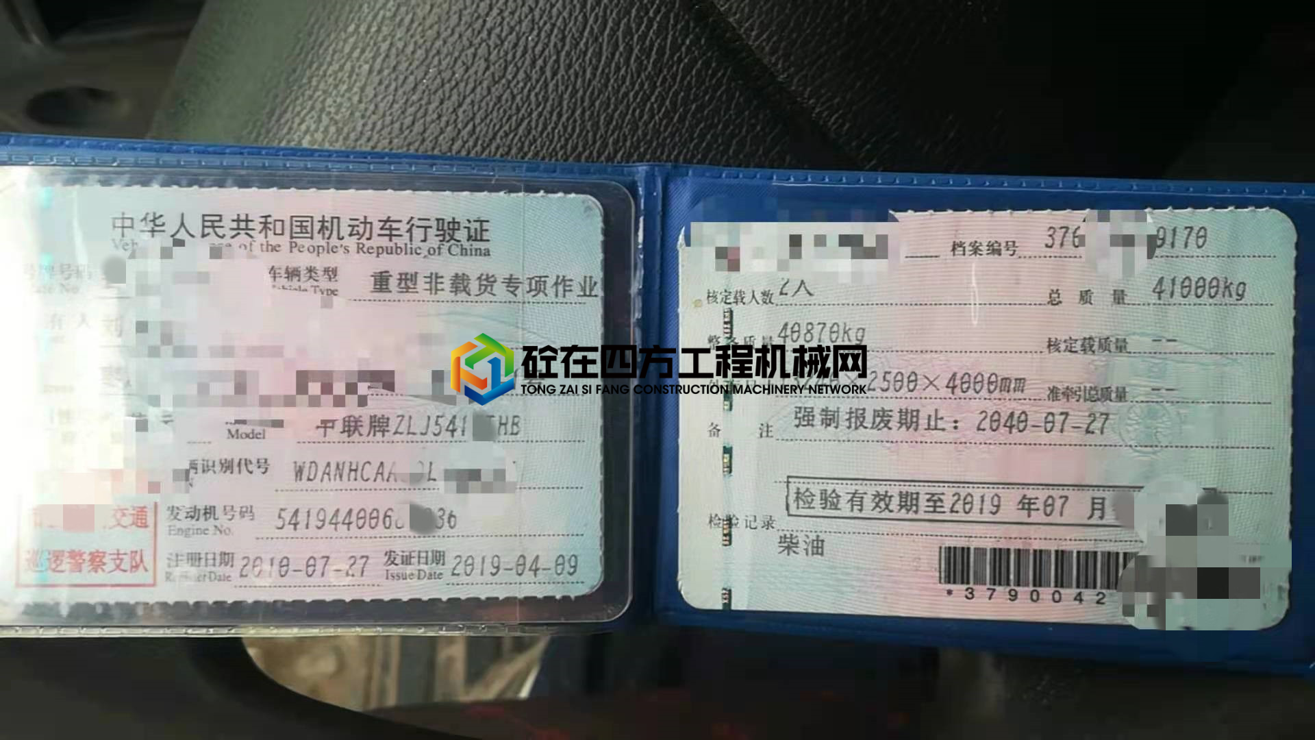 https://images.tongzsf.com/tong/truck_machine/20210402/16066c6576b148.jpg