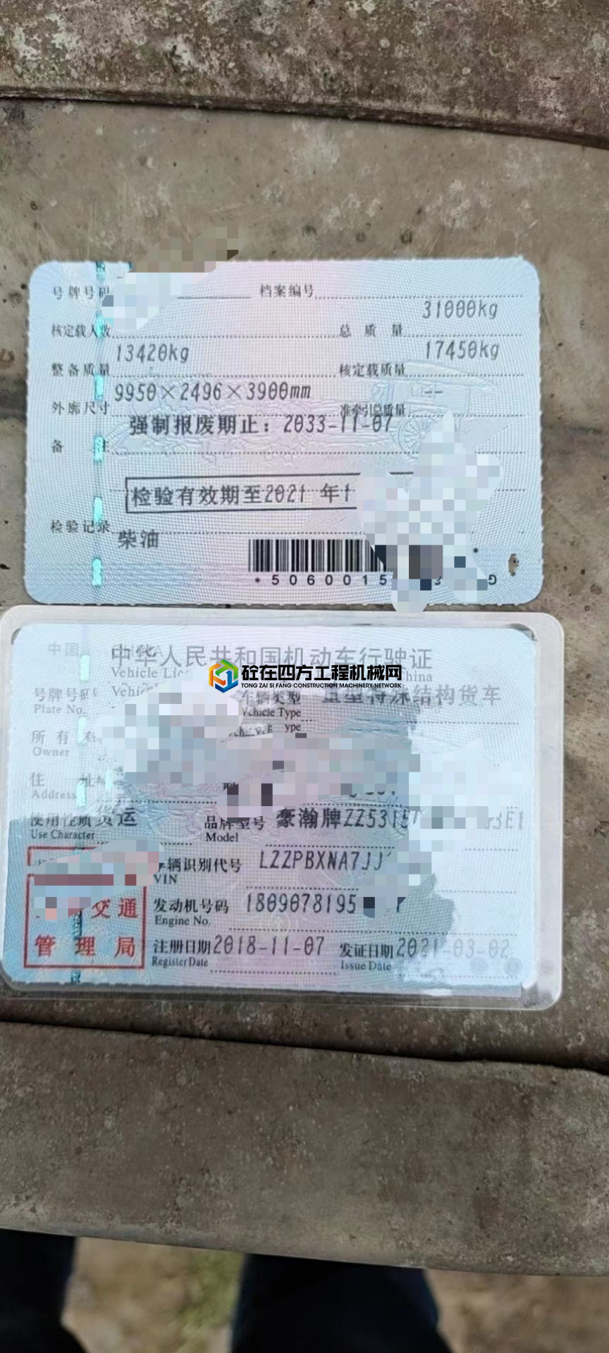 https://images.tongzsf.com/tong/truck_machine/20210404/160692034b1626.jpg